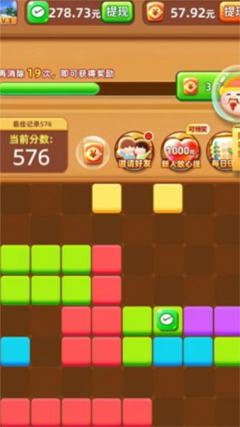 好运拼拼拼赚钱游戏图片3