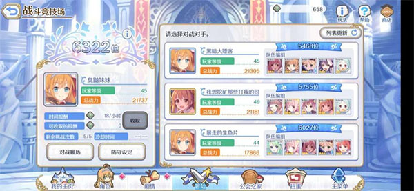 机器人攻略配图1