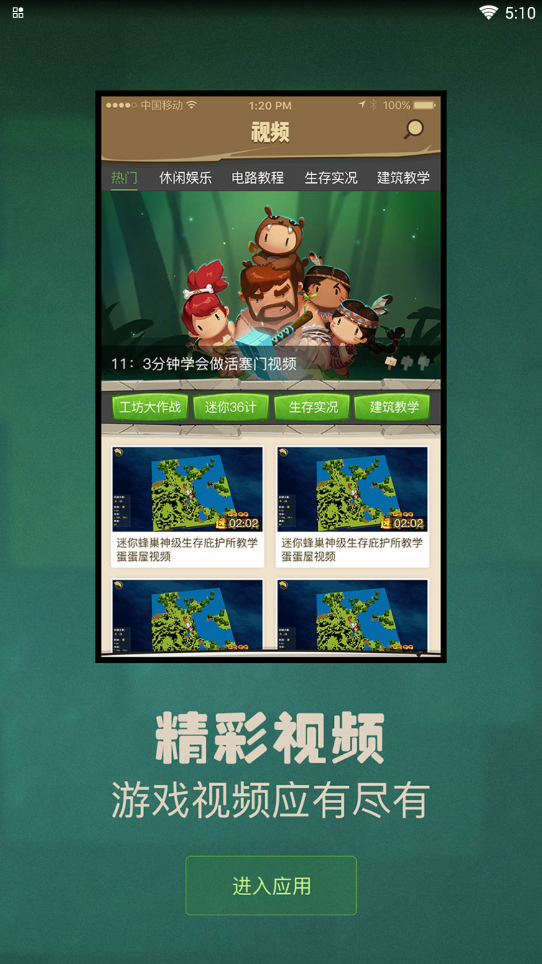 多玩迷你世界盒子下载