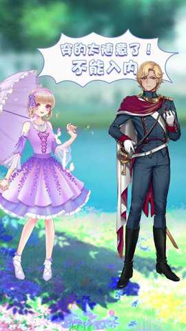 花花仙子的魔法花园