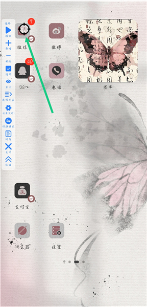 如何设置自动点击配图6