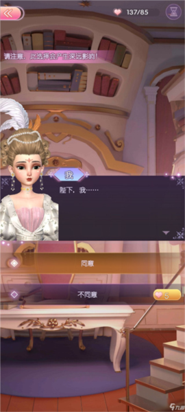 时光公主游戏截图11