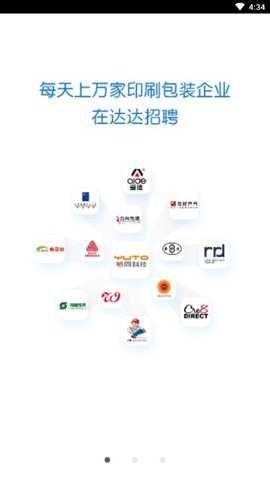 达达印刷人才网