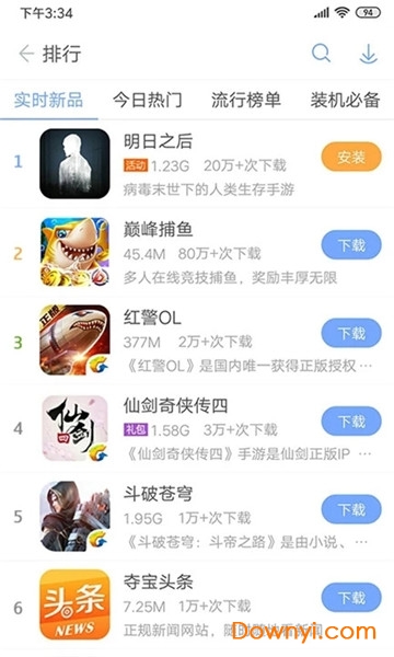 安智市场安卓版