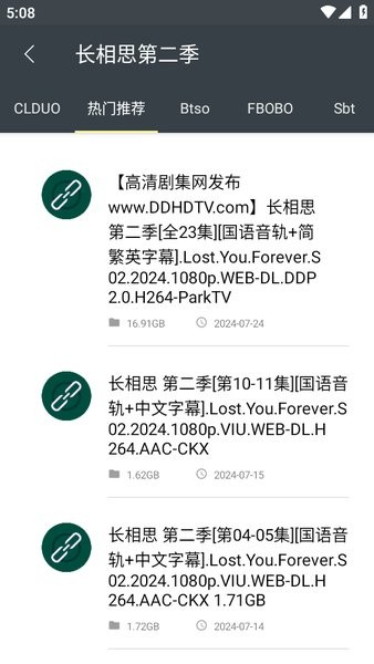 深度搜索安卓版安装包下载