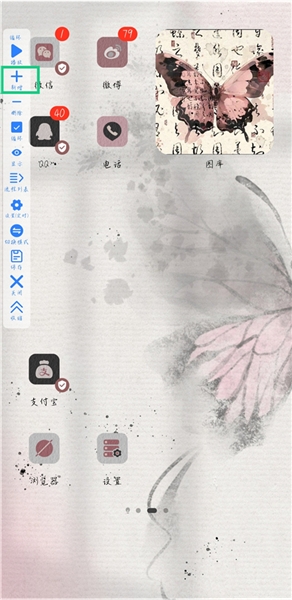 如何设置自动点击配图4