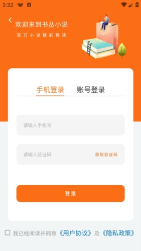 书丛网怎么登录3