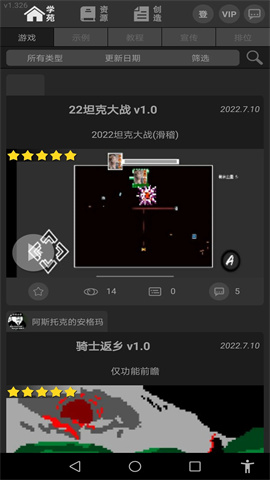 游戏制作创意齿轮