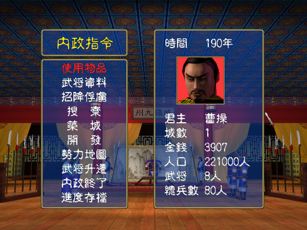 三国群英纪单机版下载