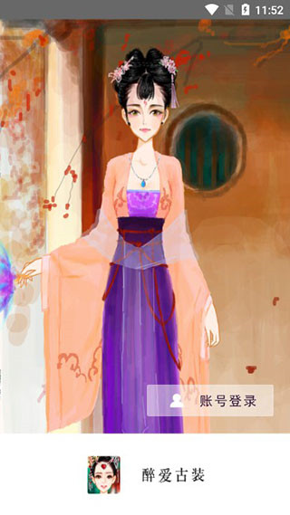 彩虹堂古装免费版下载