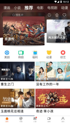 八一影视最新版