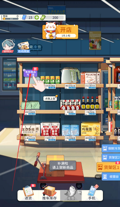 华尔街之王游戏下载