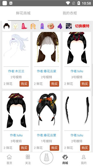 彩虹堂古装免费版下载