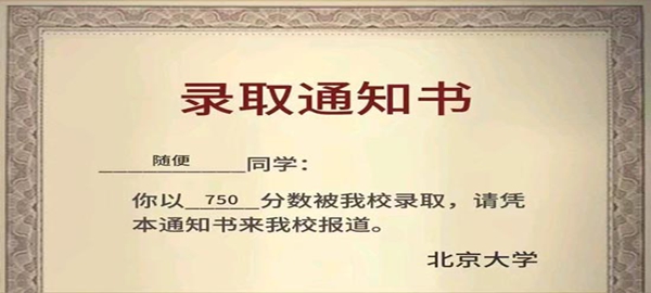 中国式家长免登陆版