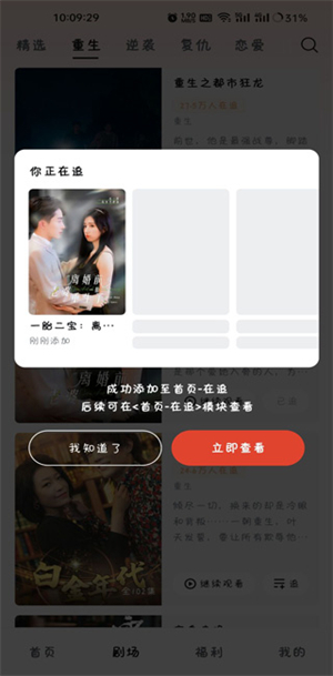 河马剧场看短剧手机版