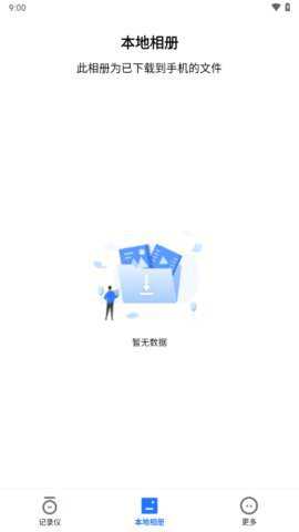 阿云看车行车记录仪