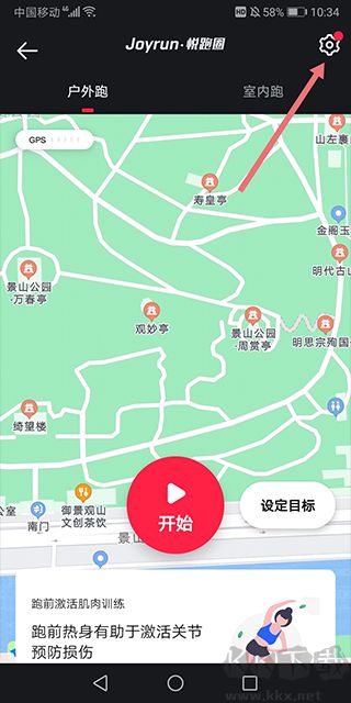 悦跑圈2025最新版