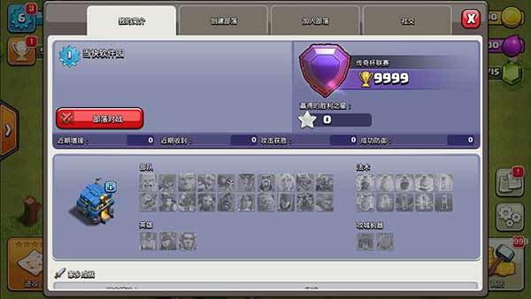 部落冲突魔改版