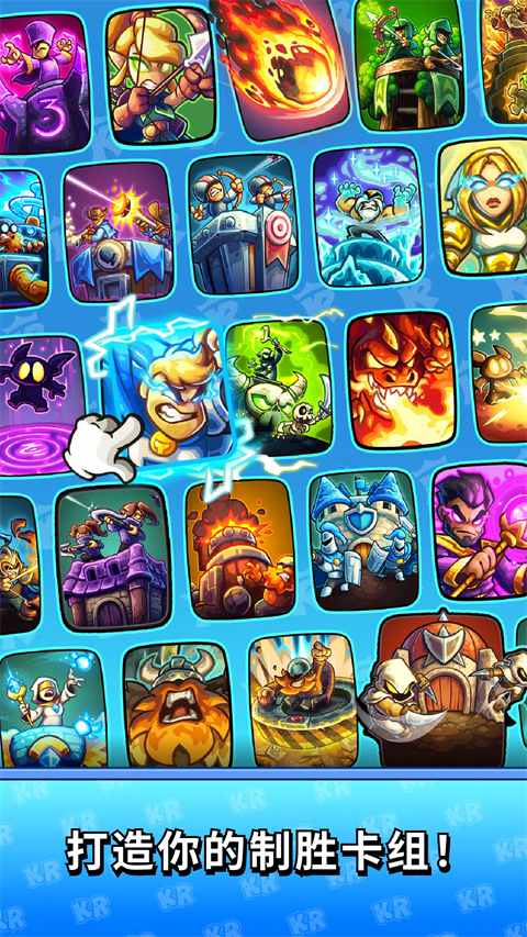 王国保卫战战略对决