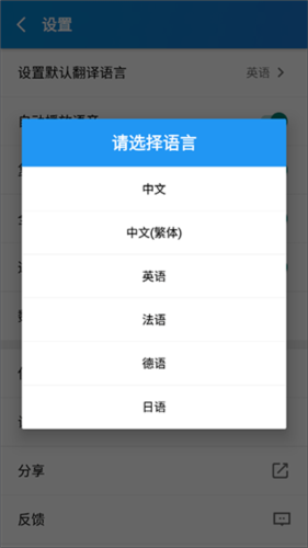 文本翻译器app5