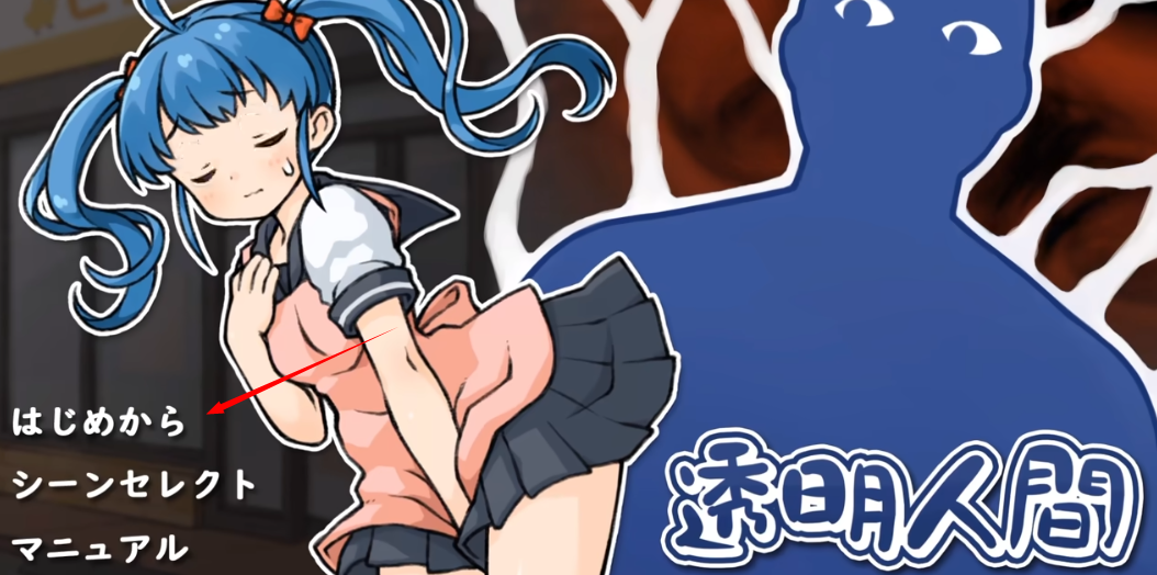 透明人间便利店女孩恶作剧