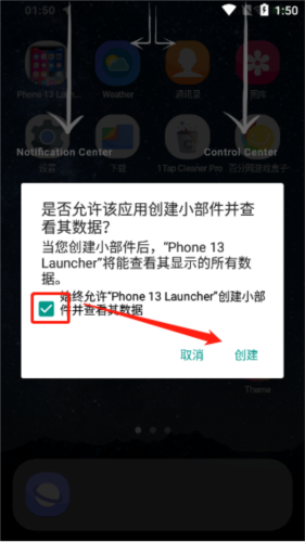 iphone13模拟器中文版使用指南5