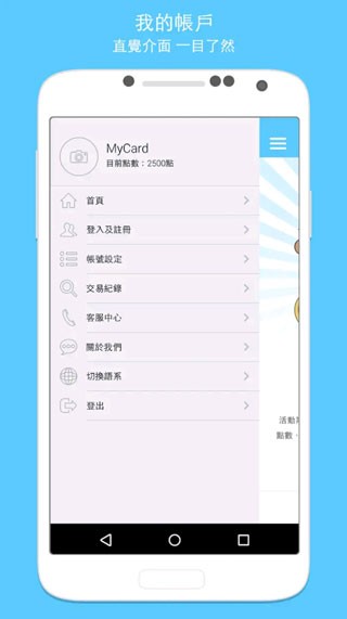 MyCard