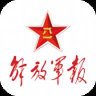 解放军报