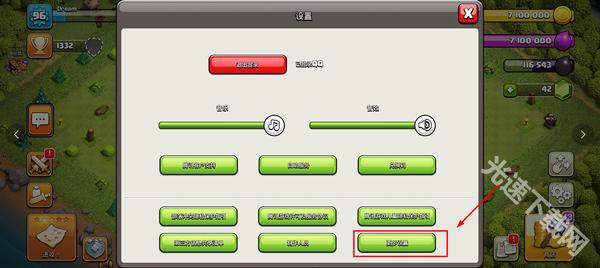 部落冲突魔改版下载