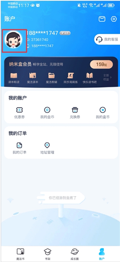 纳米盒app安卓版2024