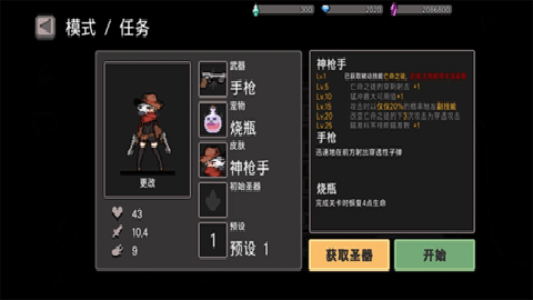 地牢杀手中文版 0.742.2 安卓版