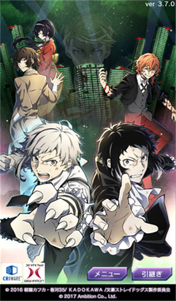 文豪迷犬怪奇谭