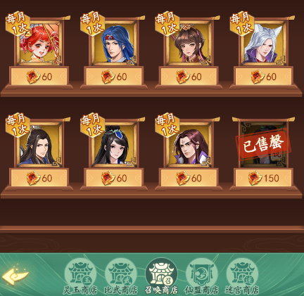 仙剑奇侠传新的开始阵容搭配推荐3