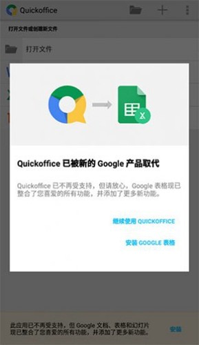 Quickoffice