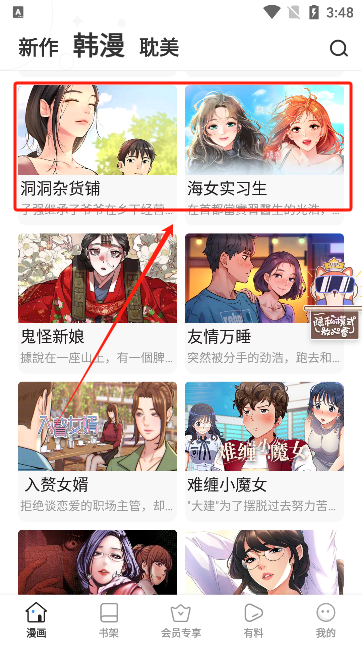 斗罗玉转漫画免费阅读app下载