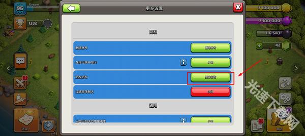 部落冲突魔改版下载