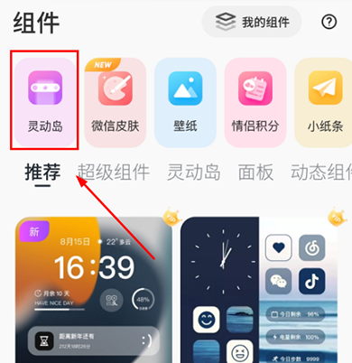 colorful widget安卓下载最新免费版