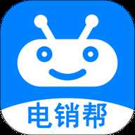 电销帮自动拨号