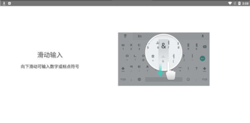 韩语输入法手机版图片7