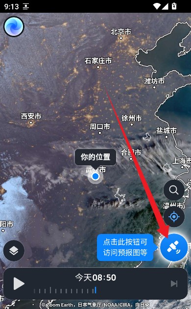 Zoom Earth风暴追踪器