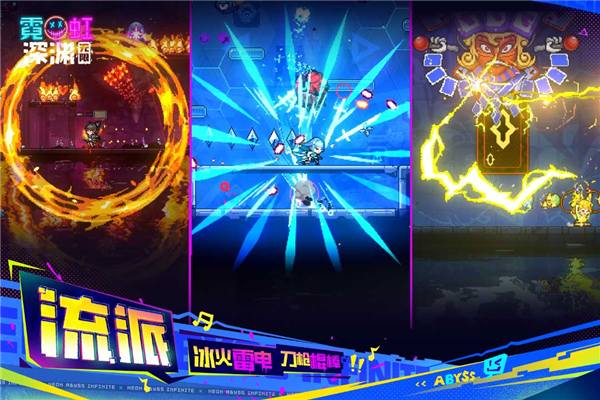 霓虹深渊无限官方版