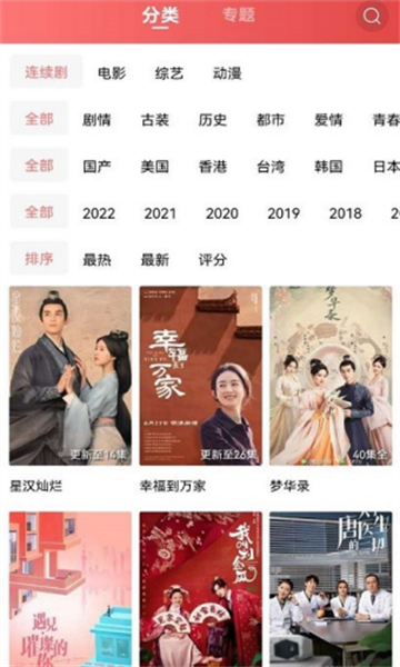 火花视频影视官方版