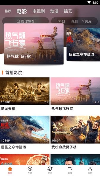 八一影视最新版 v6.4 安卓版 1