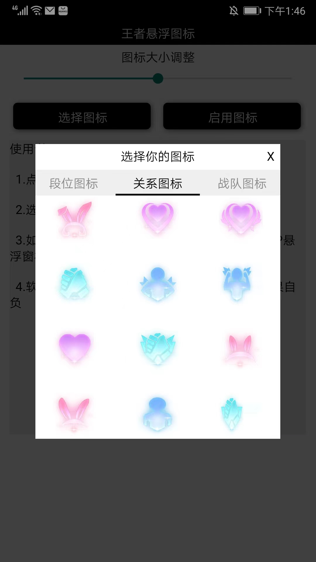 王者悬浮国标生成器下载