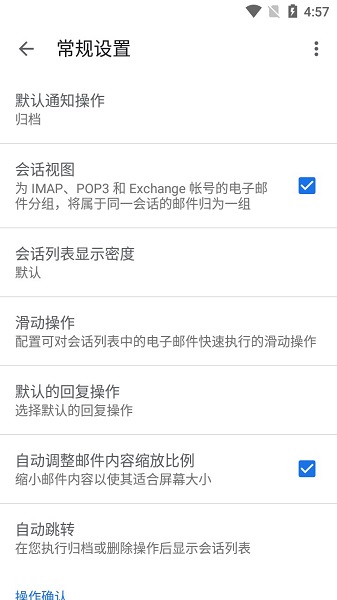 gmail邮箱手机版