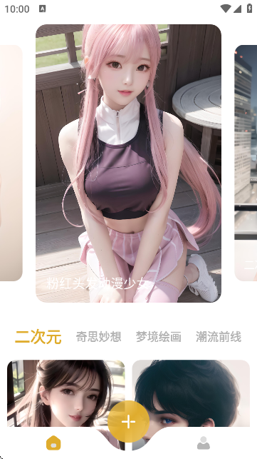 stable diffusion安卓版