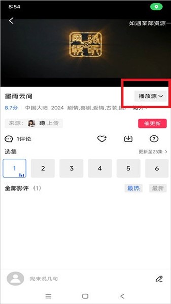 使用教程配图6