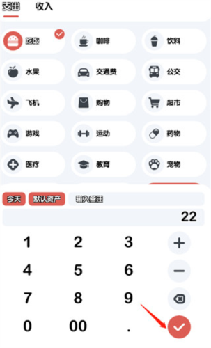 小象记账app4