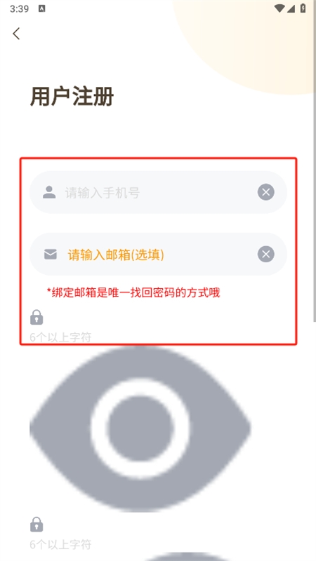 天呐FM广播剧app手机版