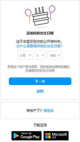 instagram 408.0.0.51.78 最新版